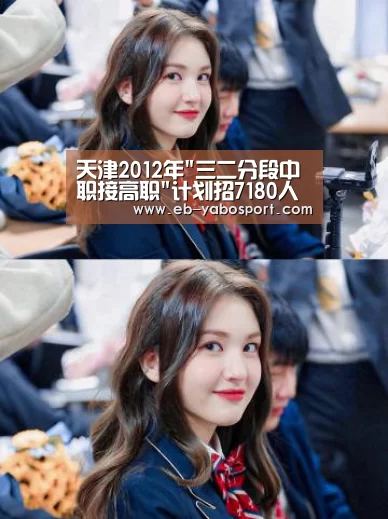 天津2012年三二分段中职接高职计划招7180人“亚博体育下载”(图4) 亚博app