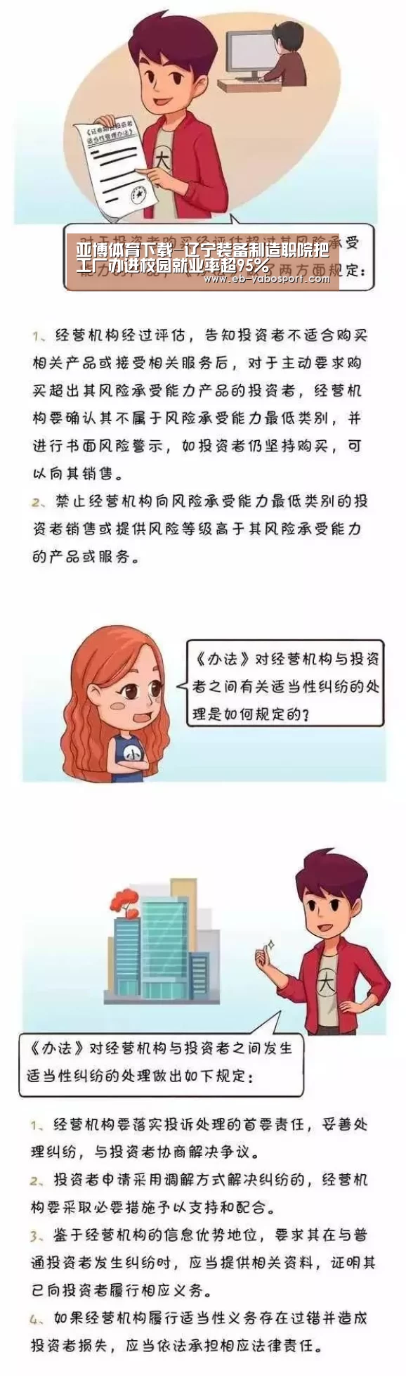 亚博官网