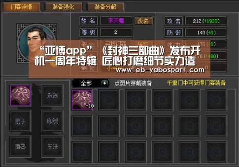 亚博app