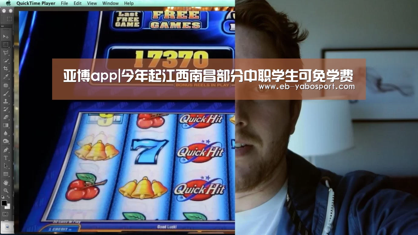 亚博app|今年起江西南昌部分中职学生可免学费(图4) 亚博app